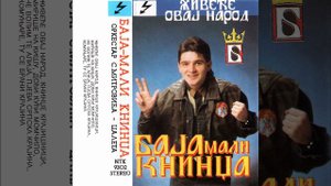 Baja Mali Knindža - Komunjare (Generacide Tape)