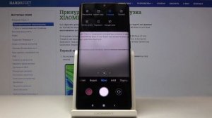 Отсчет перед фото XIAOMI Mi Note 10 Lite — Таймер камеры