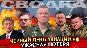 СВО новости Война на Украине 16 января 2024. Последние свежие новости с фронта. Наступление сейчас