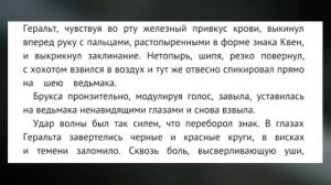 Почему Геральт не использовал знаки в книгах? Всё о ведьмачьих знаках по книжному канону