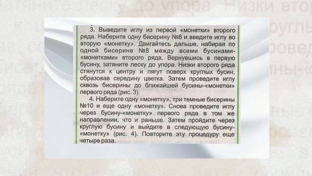 Кулон ЦВЕТОЧЕК смотреть онлайн