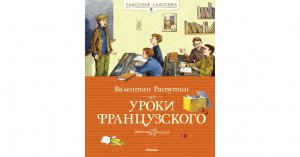 Участие во II Всероссийском конкурсе буктрейлеров «Литературный профи».