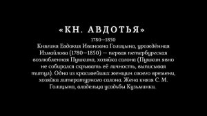 Как выглядели в реальной жизни красавицы из Донжуанского списка Пушкина.