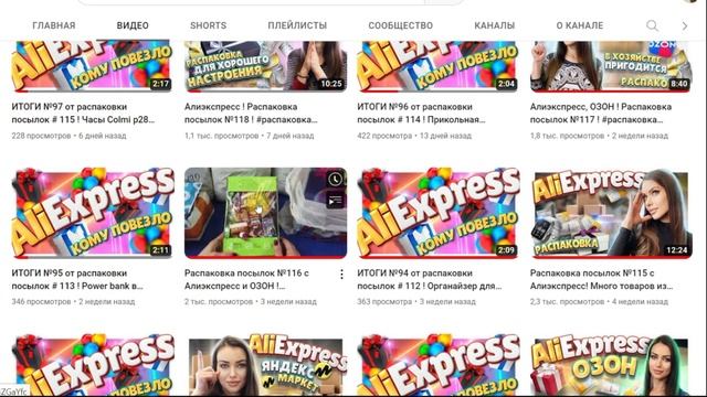 ИТОГИ №98 от распаковки посылок # 116 ! Наушники в подарок ! #распаковка #aliexpress смотреть онлайн