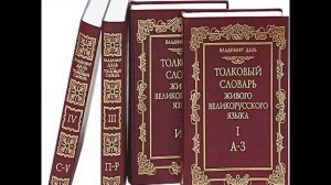 "Словари русского языка", библиотечный видео-урок, 12+. Сосновская ГБФ №1
