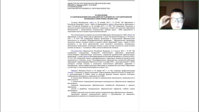 Задай вопрос юристу, 26.12.2022, РОО помощи детям с РАС «Контакт» смотреть онлайн