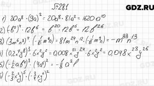 № 281 - Алгебра 7 класс Мерзляк