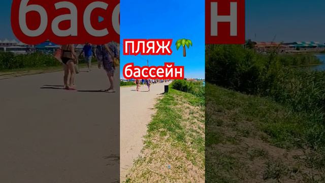 Соль-Илецк- средне  солёное озеро