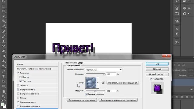 Делаем красивый текст в фотошопе CS6 смотреть онлайн