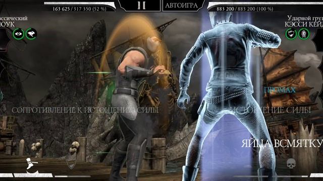 Mortal Kombat mobile/Мортал Комбат мобайл/Смертельная Башня Тёмной Королевы битвы 194-195