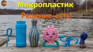 Из микропластика теперь можно делать графен, который твёрже алмаза