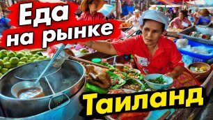 Цены на еду в Тайланде 🍲: дневной и ночной рынок, магазин 7/11 на Самуи