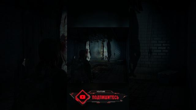 Мясо в кафешке каннибалов в The Last of Us смотреть онлайн