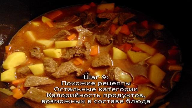 Жаркое в мультиварке из свинины с картошкой