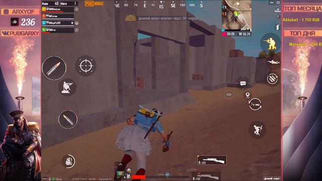 Командный ЛВЛ АП на Мирамаре - часть 2..Pubg Mobile