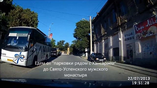 Бахчисарай, Ханский дворец, Чуфут-Кале. Поездка Крым на автомобиле в 2013 году, часть 2