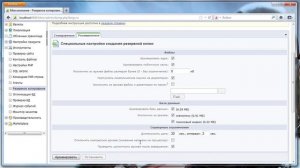 8. Битрикс - Как сделать бэкап сайта (резервную копию)