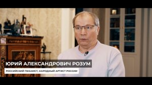 Юрий Александрович Розум о докторе Попове