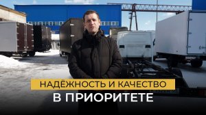 О компании Авторекорд. Переоборудование грузовых автомобилей