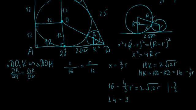 Планиметрия 27 | mathus.ru | окружность, касающаяся основания трапеции и вписанной в нее окружности смотреть онлайн