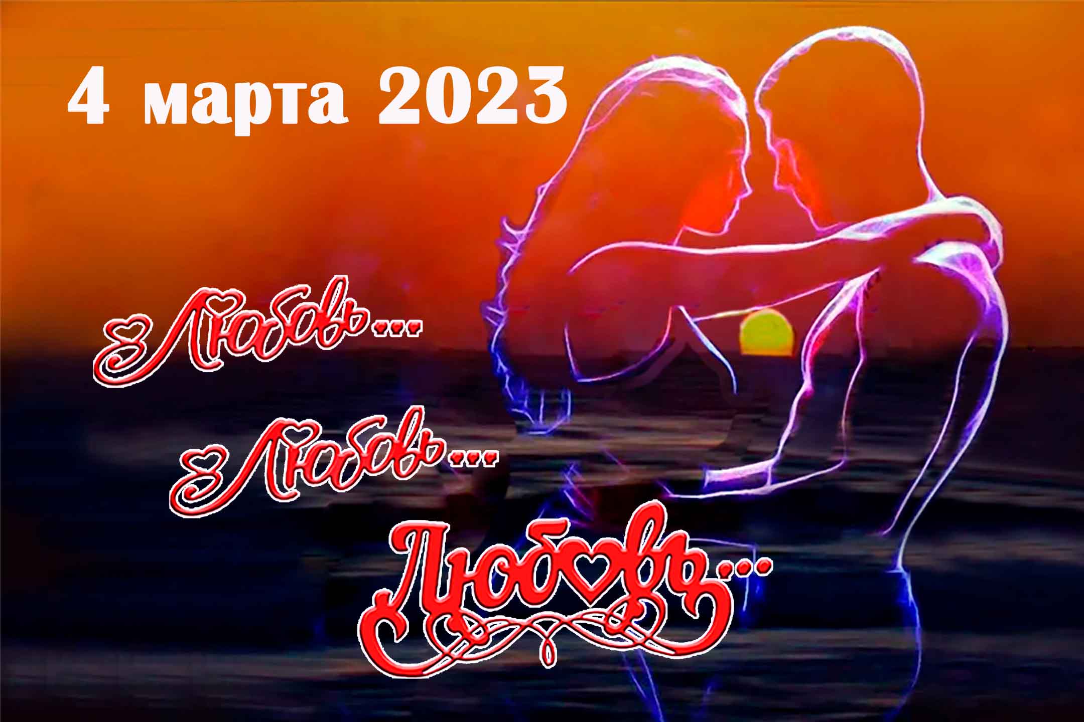 Музыка 2024