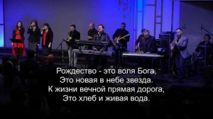 Рождество - это праздник света  /христианские песни /