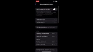 Настройки для Фри Фаера на Айфон ХР Setting on iPhone XR in Free Fire