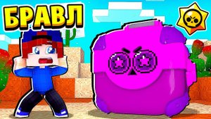 ВЫПАЛ СТАР ПОИНТ ЯЩИК! БРАВЛ СТАРС в МАЙНКРАФТ #39 (мультик сериал)