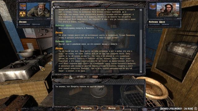 S.T.A.L.K.E.R.: Clear Sky. Прохождение 4. Сложность "Мастер / Master".