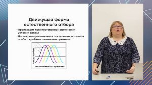 ЕГЭ. Биология. #Урок9. Движущие силы эволюции