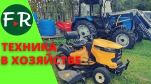 Какая техника необходима для небольшой ягодной плантации? Набор техники для голубики