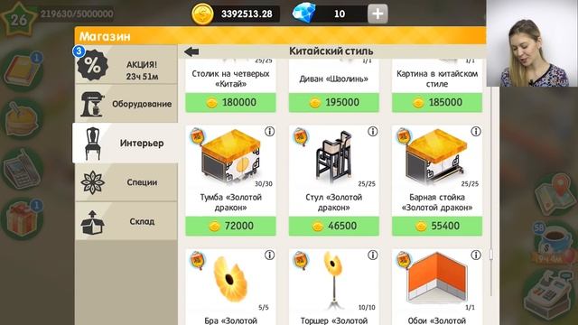 Моя Кофейня: Новогодняя История, и Кое-Что еще!