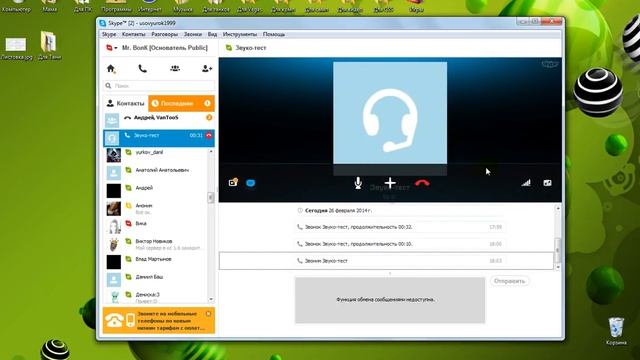 Как изменить голос в играх или программах общения с помощью MorphVoxPro смотреть онлайн