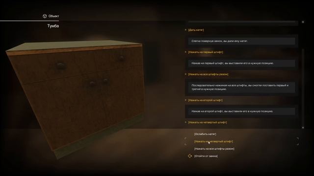 | STALCRAFT | Взлом Тумбочки на Базе Санитаров | смотреть онлайн