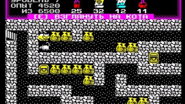 Орден Спящего Дракона, 2019 г., ZX Spectrum. Шестая серия.