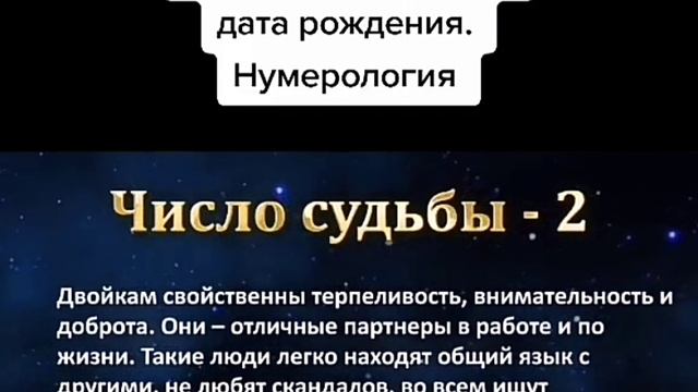 Нумерология 5 судьбы