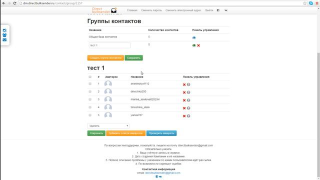 Новое видео -  Как правильно создавать и удалять базы контактов для рассылки в Инстаграм Директ.