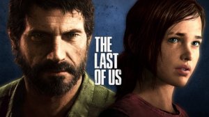 Прохождение The Last of Us Part I Стрим 2 Телохранитель Элли