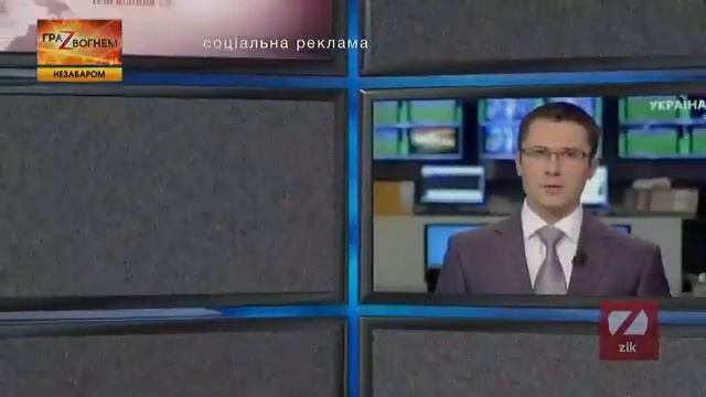 Рекламный блок и анонсы ZIK, 17 04 2019 смотреть онлайн