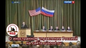 Вести недели׃ Россия имеет статус колонии США