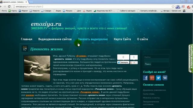 Бесплатное продвижение сайта: как получить бесплатный трафик?