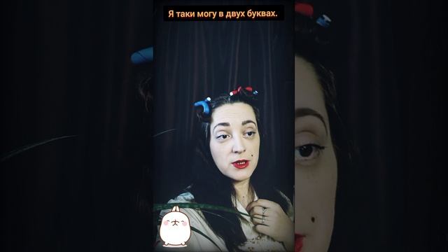 Два слова ???