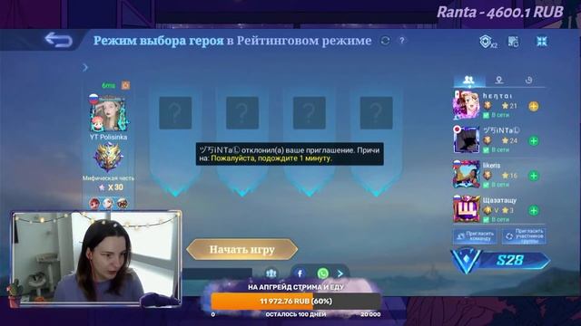 ИГРЫ С ПОДПИСЧИКАМИ Mobile Legends Bang Bang