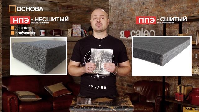 Подложка под ИК пленочный тёплый пол. Какую выбрать? смотреть онлайн