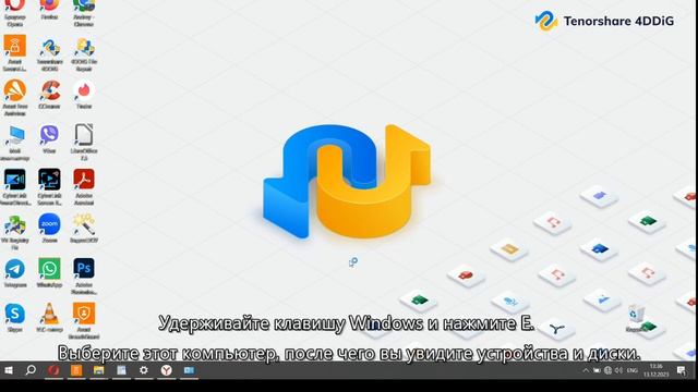 Как удалить bitlocker/восстановить удаленные данные с зашифрованного диска bitlocker? смотреть онлайн