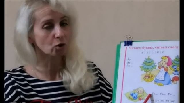 Учимся читать Урок 7 