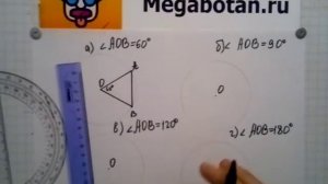 Номер 649 Геометрия 7 9 класс Атанасян