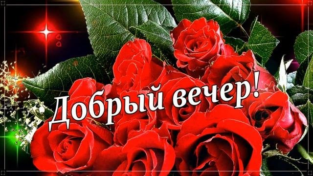 КРАСИВЫЕ ПЕСНИ ОБО ВСЁМ...ДОБРЫЙ ВЕЧЕР!