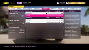 Езда на Задних Колесах в Forza Horizon 5 Гайд