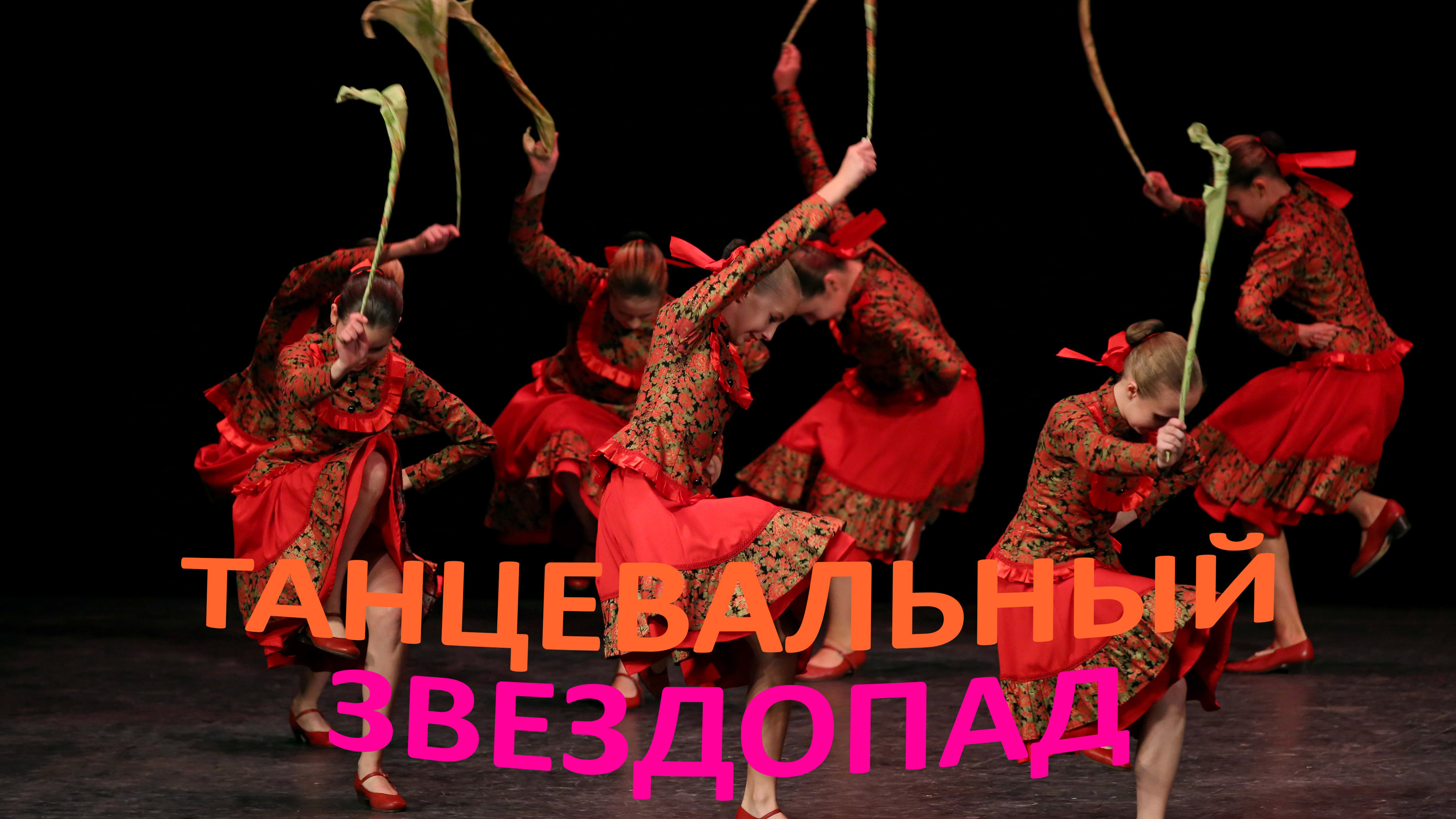 "Уральский сувенир", ансамбль "Школьные годы". "Ural Souvenir", ensemble "School Years".